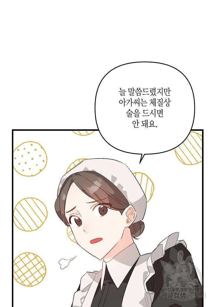 귀족 영애의 방구석 라이프 5화 17