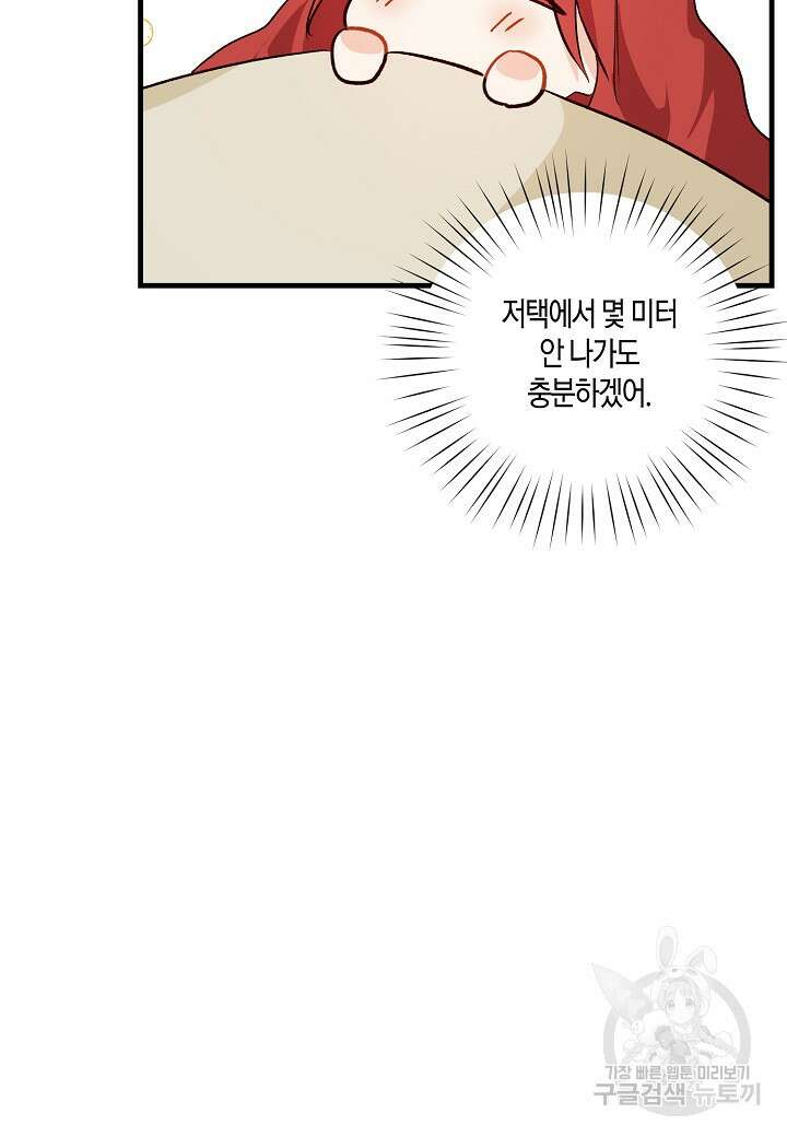 귀족 영애의 방구석 라이프 5화 27