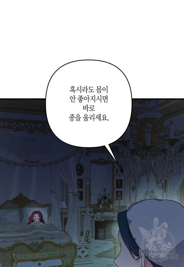 귀족 영애의 방구석 라이프 5화 28