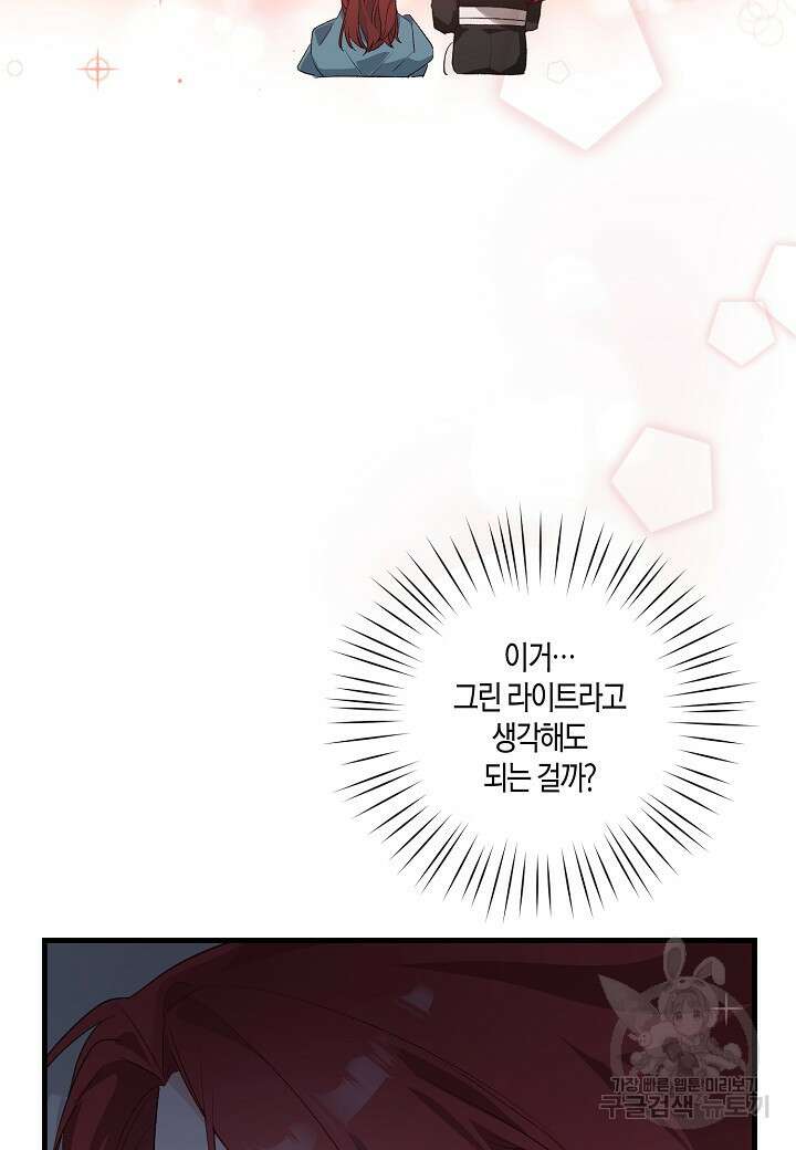 귀족 영애의 방구석 라이프 5화 32