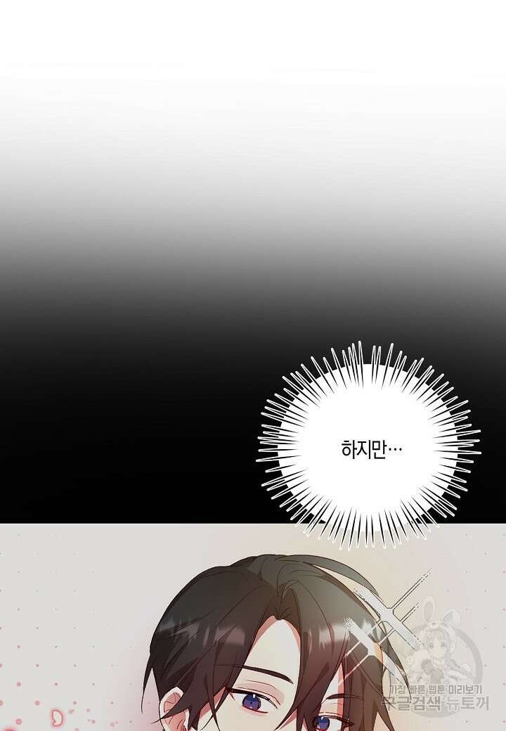 귀족 영애의 방구석 라이프 5화 71