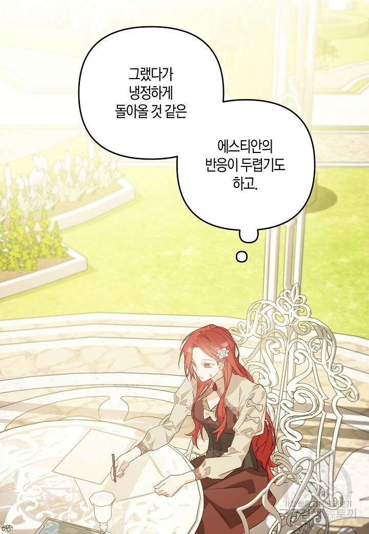 귀족 영애의 방구석 라이프 5화 77
