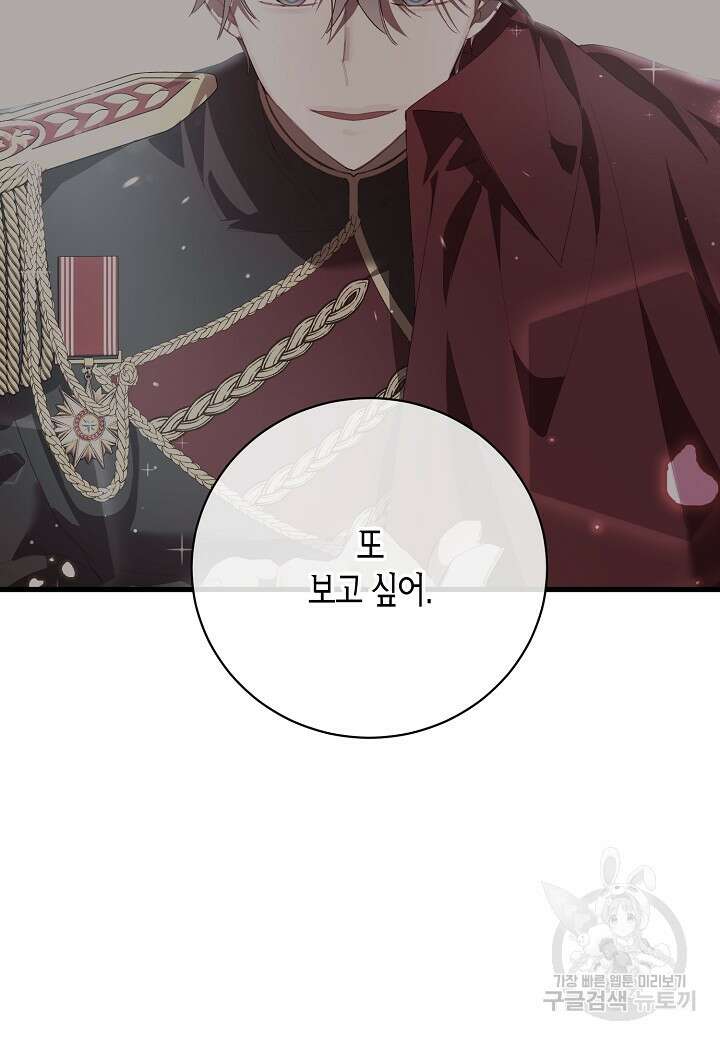 귀족 영애의 방구석 라이프 8화 8