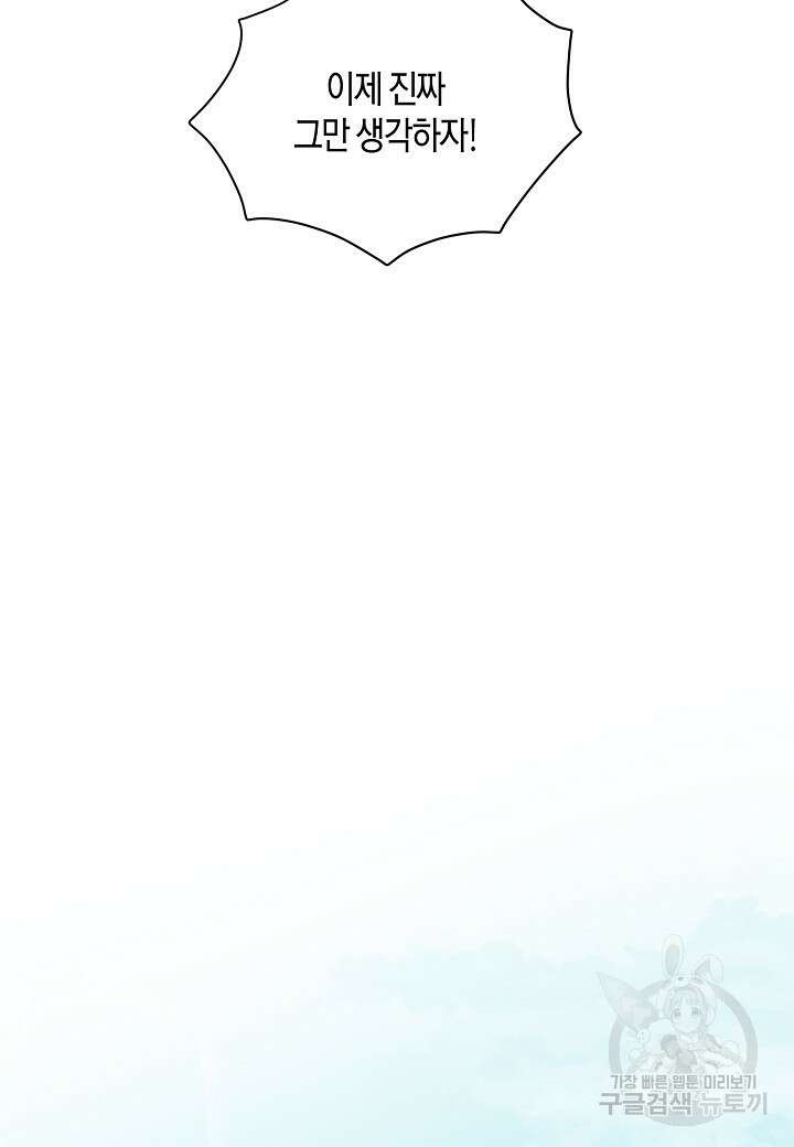 귀족 영애의 방구석 라이프 8화 12
