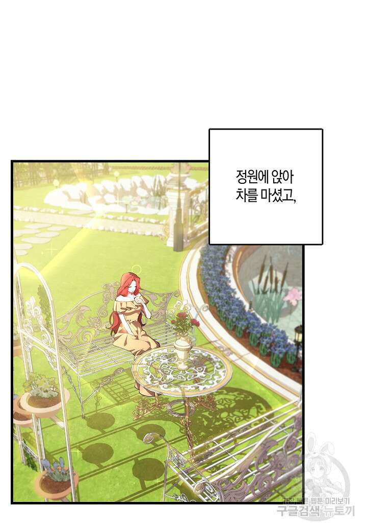 귀족 영애의 방구석 라이프 8화 14