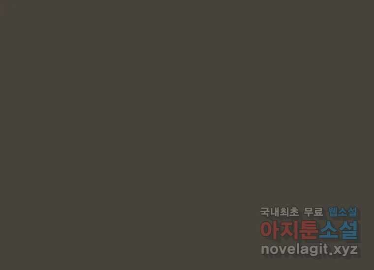 너를 만지면 33화 1
