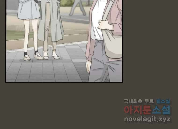 너를 만지면 33화 3