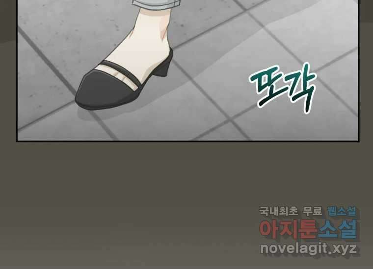 너를 만지면 33화 6