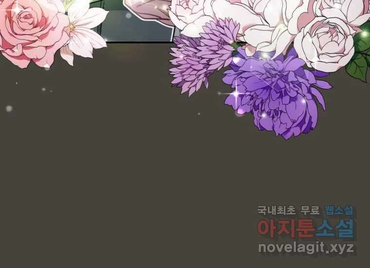 너를 만지면 33화 11