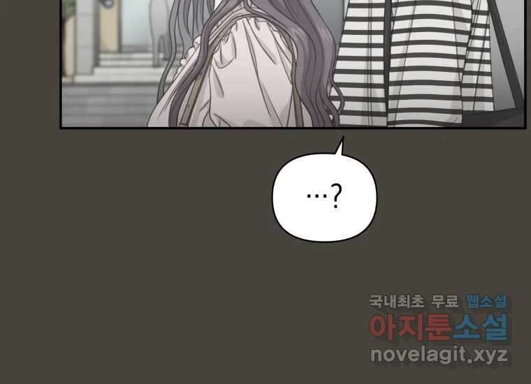 너를 만지면 33화 14