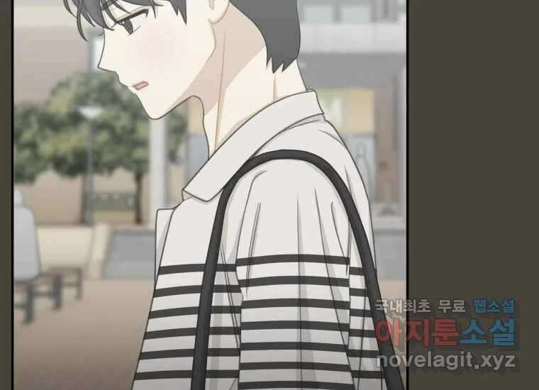 너를 만지면 33화 19