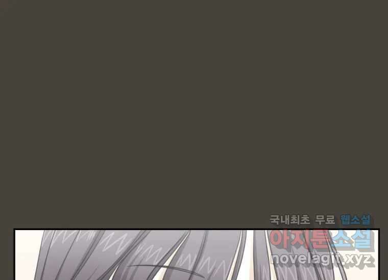 너를 만지면 33화 21