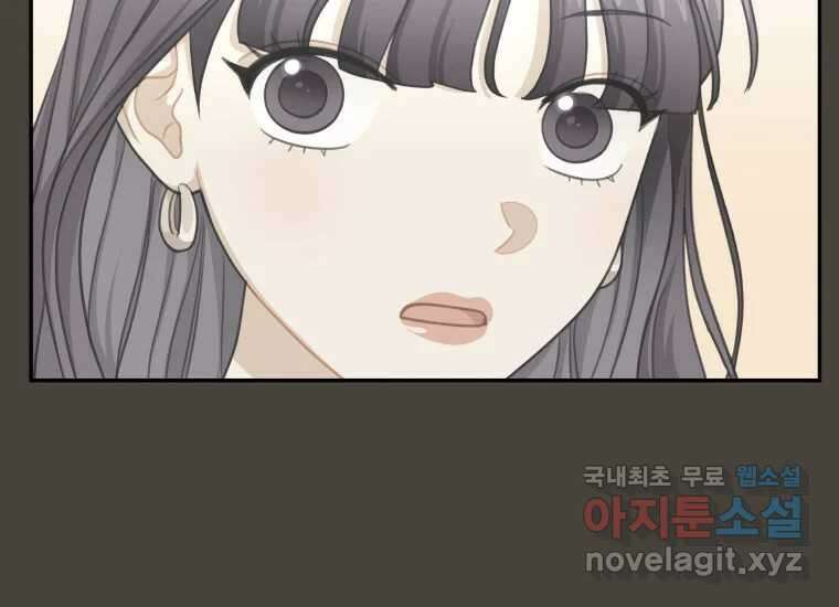 너를 만지면 33화 22