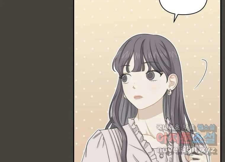 너를 만지면 33화 24
