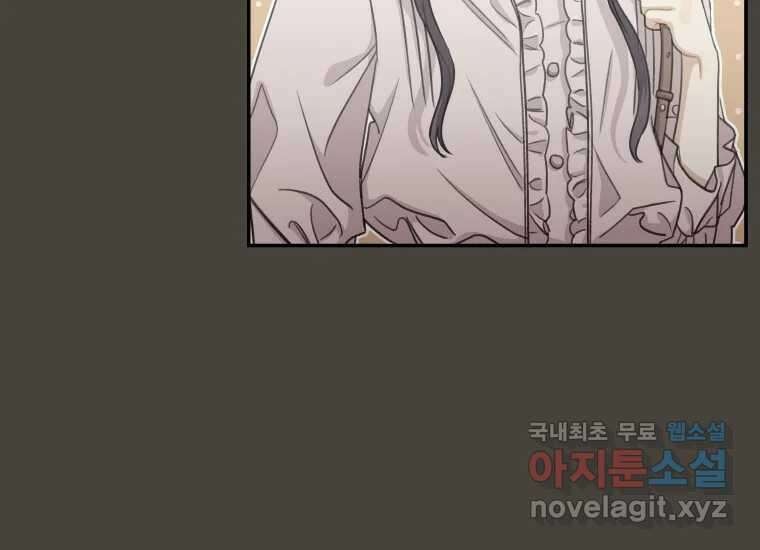 너를 만지면 33화 25