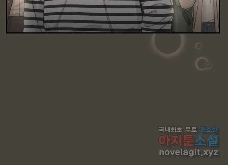 너를 만지면 33화 28