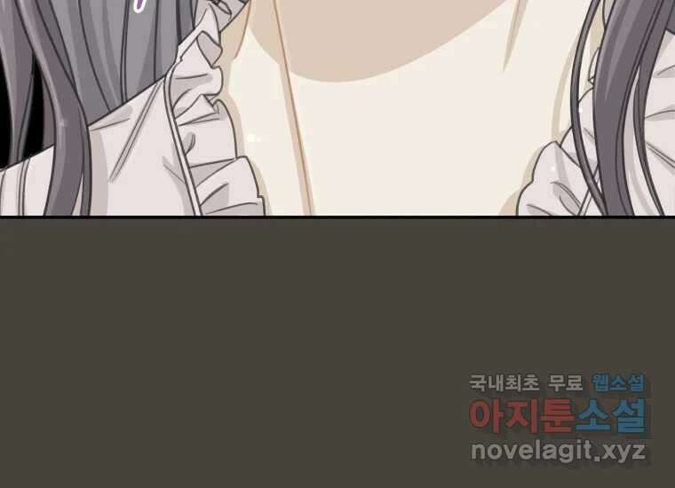너를 만지면 33화 30