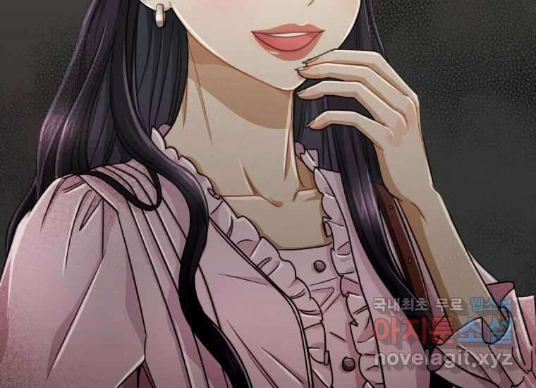 너를 만지면 33화 33