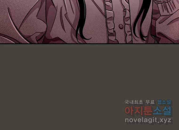 너를 만지면 33화 34