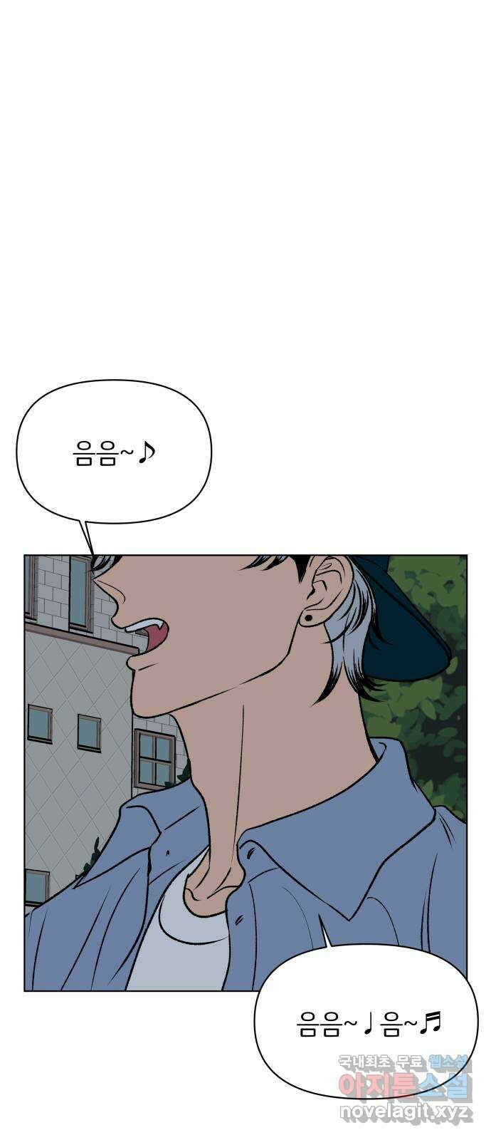 다시쓰는 연애사 55화 1
