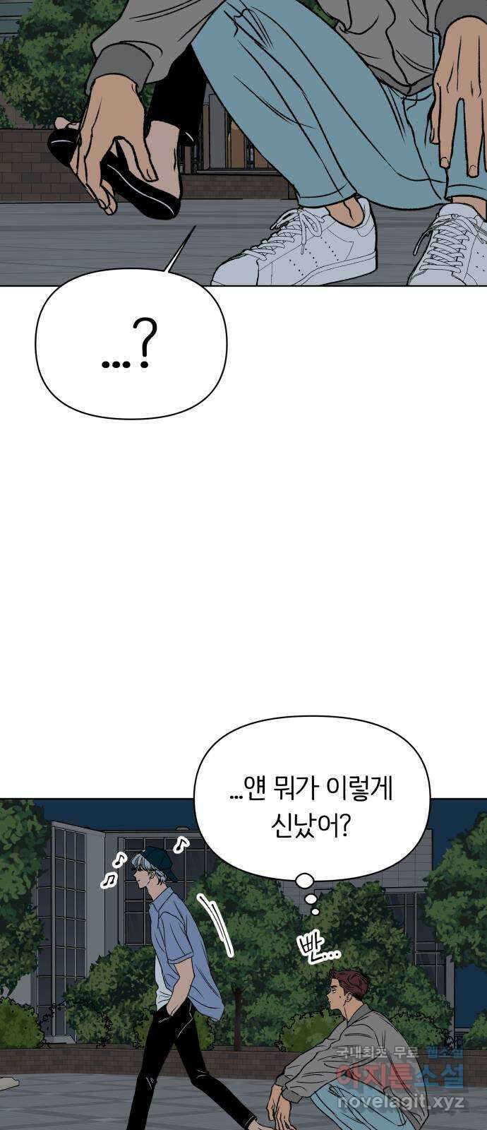 다시쓰는 연애사 55화 3
