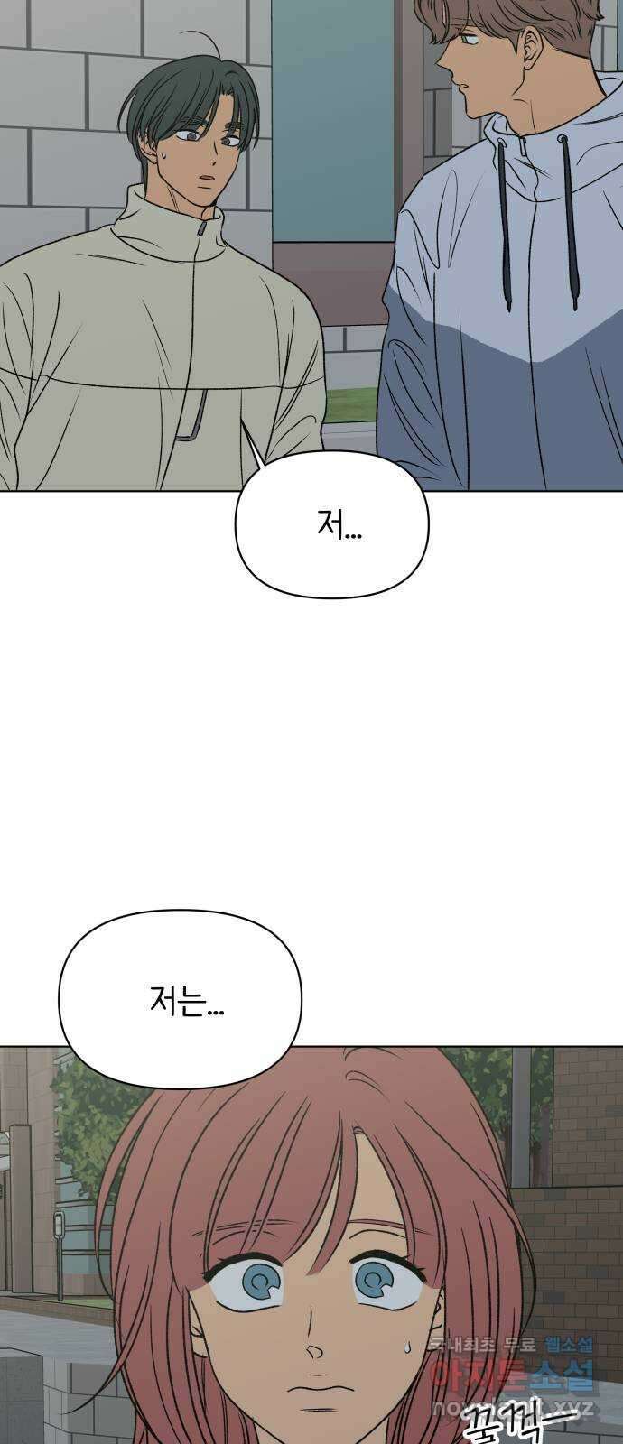 다시쓰는 연애사 55화 16