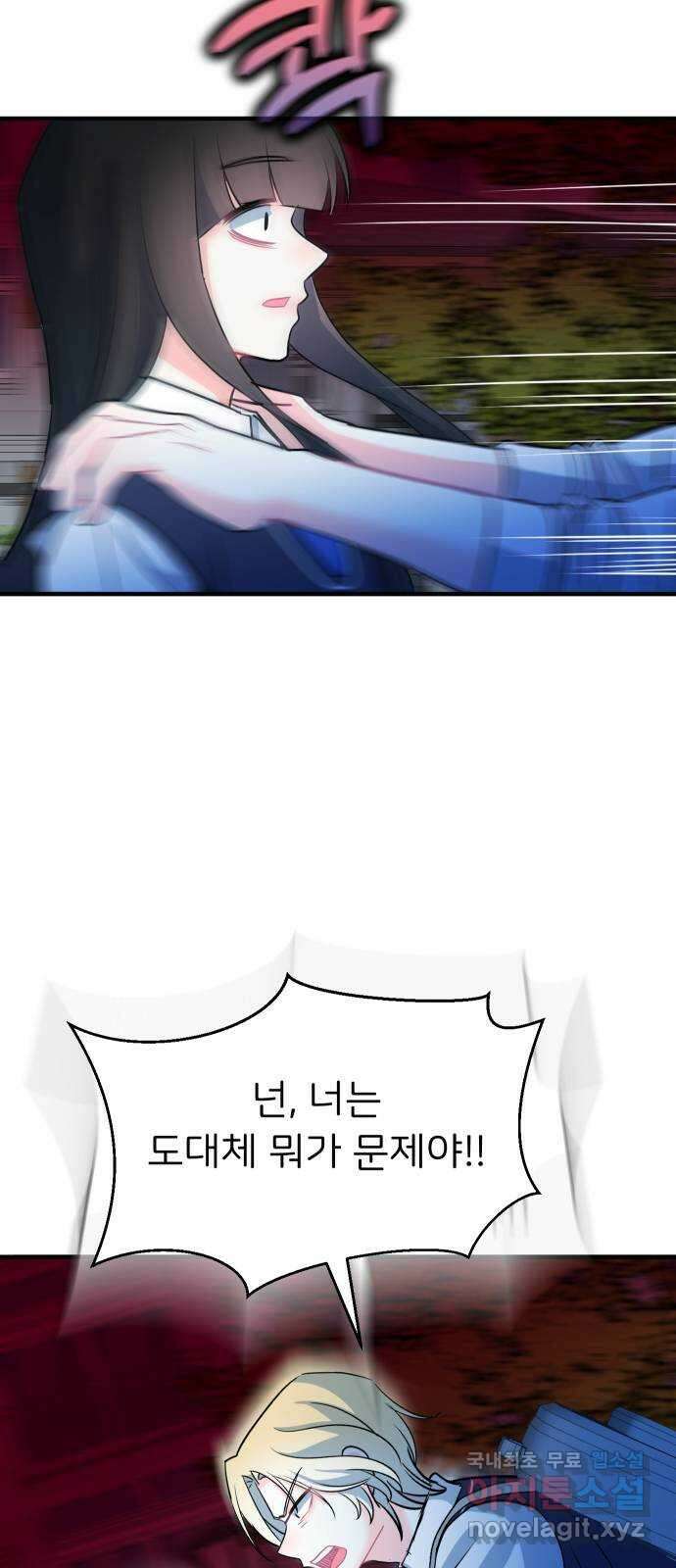 메리의 불타는 행복회로 45화 메리가 선택한 결과 7 5
