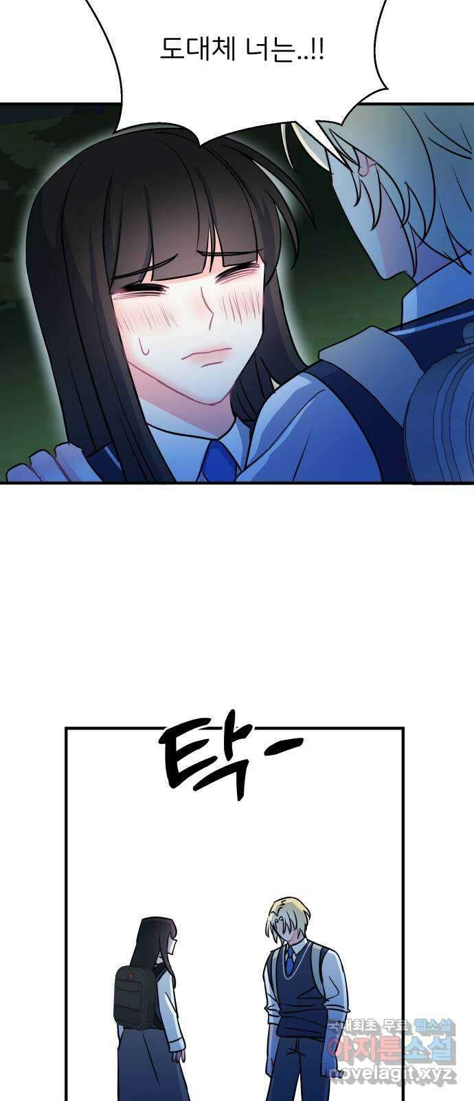 메리의 불타는 행복회로 45화 메리가 선택한 결과 7 9