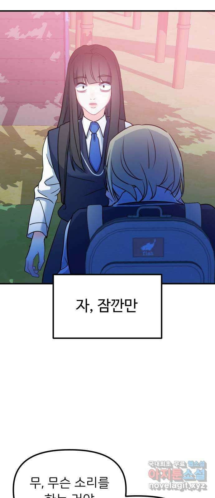 메리의 불타는 행복회로 45화 메리가 선택한 결과 7 14