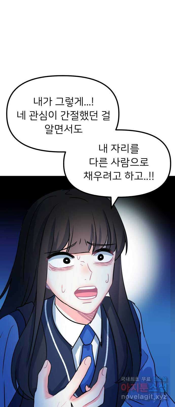 메리의 불타는 행복회로 45화 메리가 선택한 결과 7 17