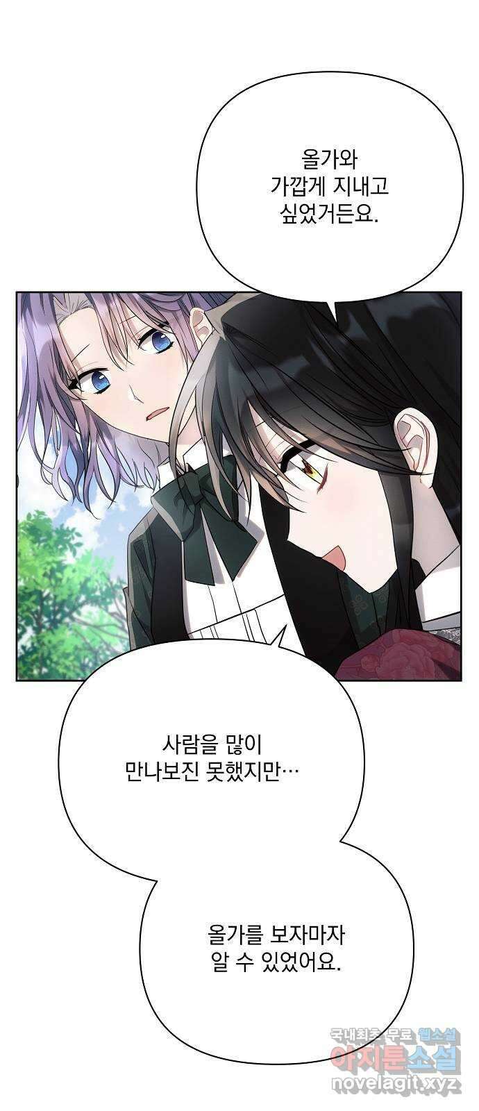 아슈타르테 44화 7