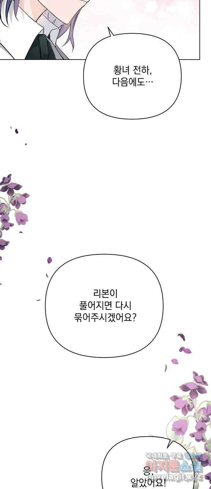 아슈타르테 44화 11