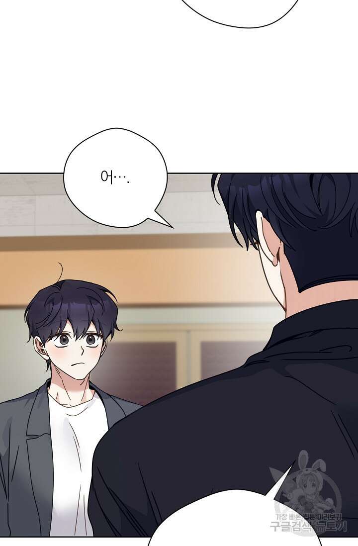 열애, 해줘요 (원제: 해줘요, 오빠) 50화 12