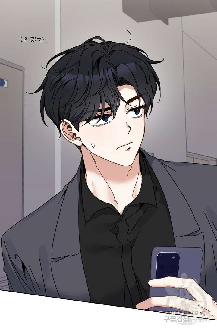 열애, 해줘요 (원제: 해줘요, 오빠) 50화 19