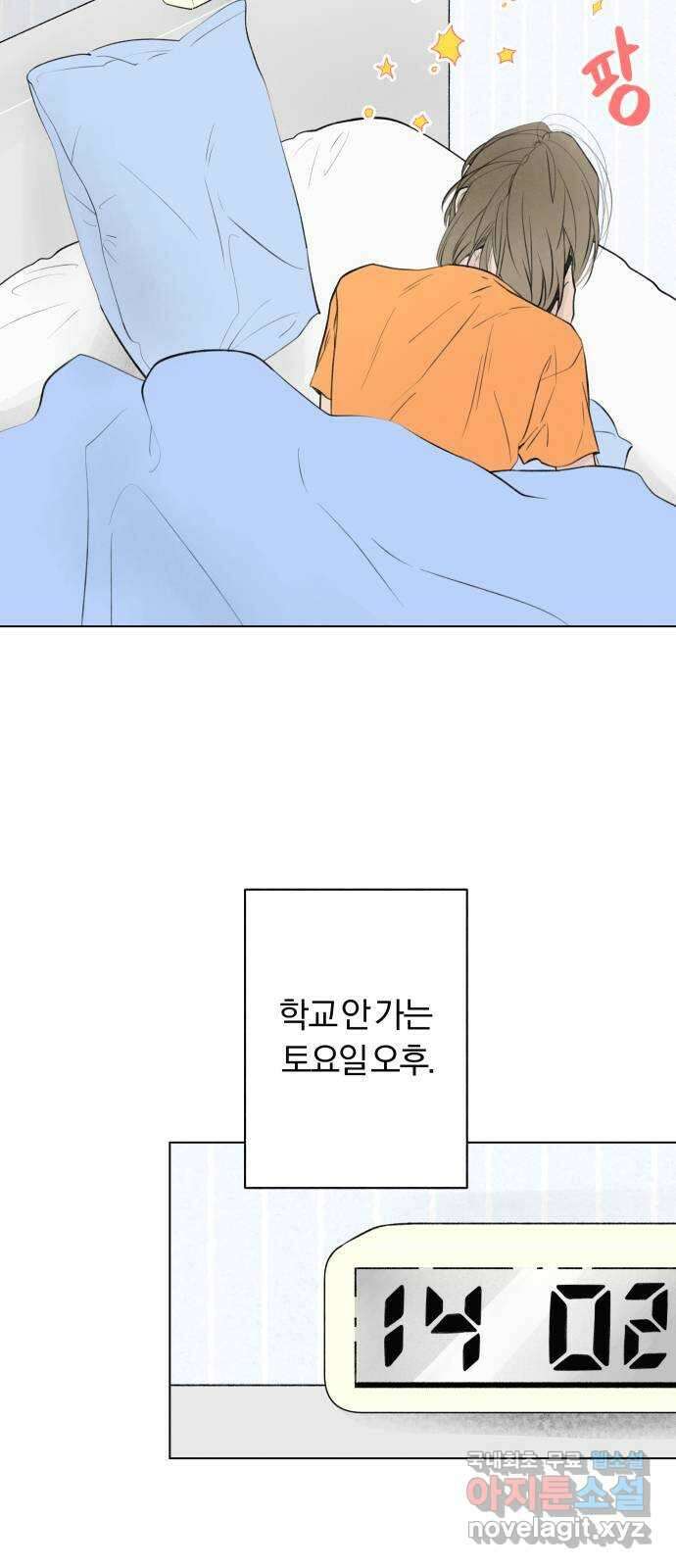 토마토가 돼라! 15화 : 비밀 (7) 2