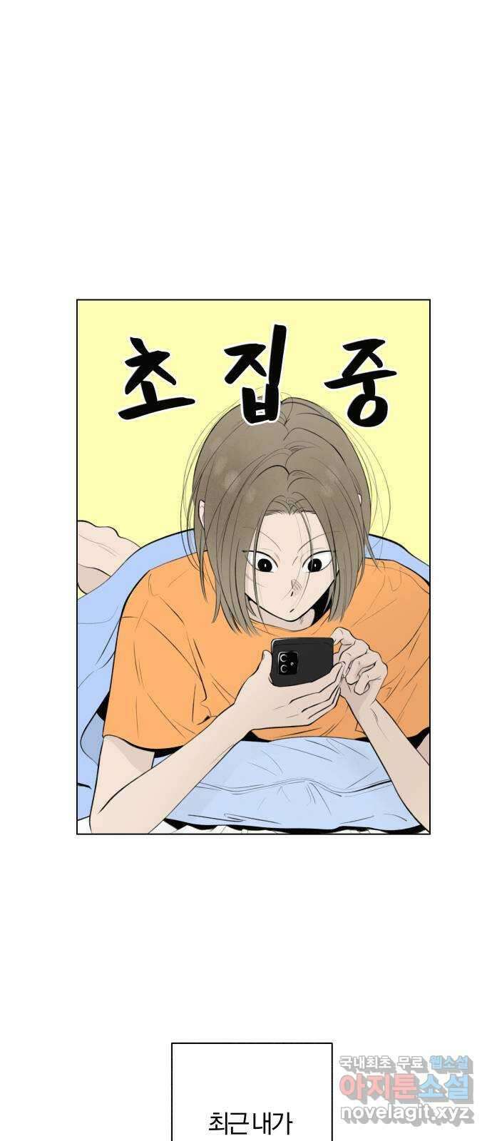 토마토가 돼라! 15화 : 비밀 (7) 3