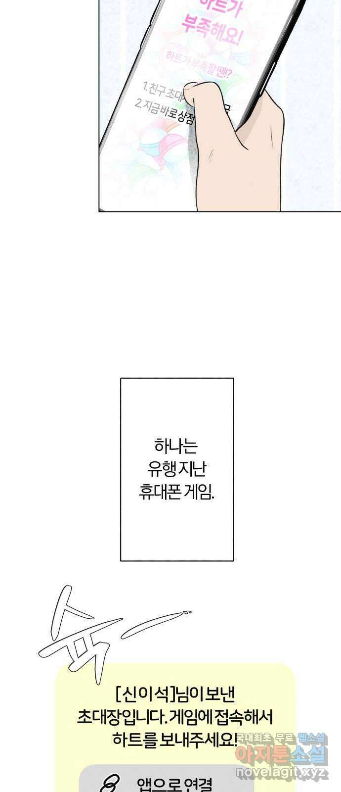 토마토가 돼라! 15화 : 비밀 (7) 5