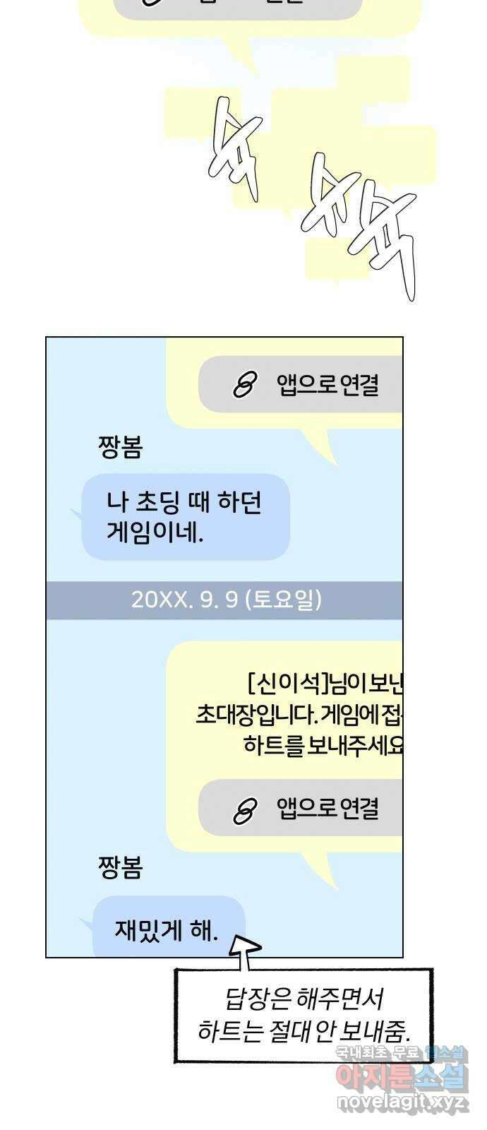 토마토가 돼라! 15화 : 비밀 (7) 6