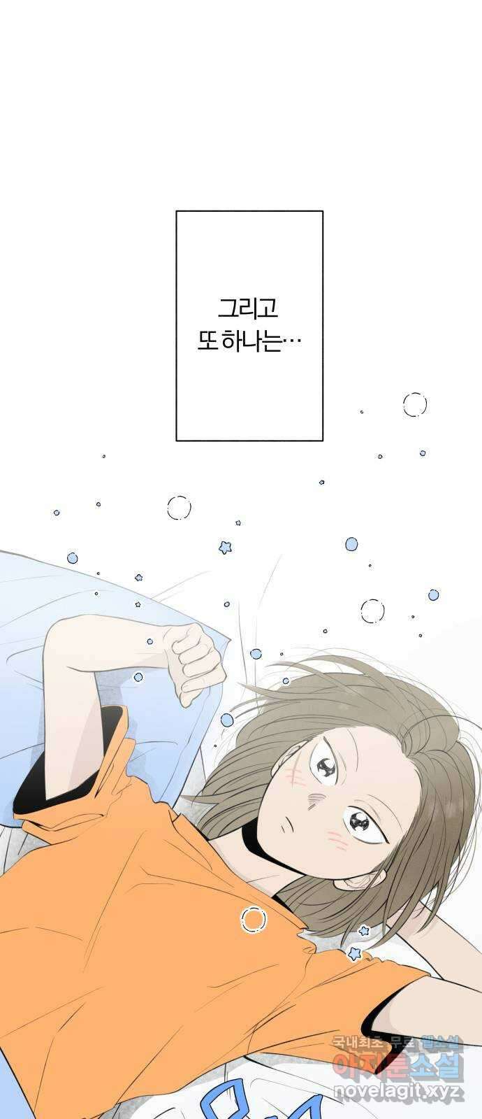 토마토가 돼라! 15화 : 비밀 (7) 7