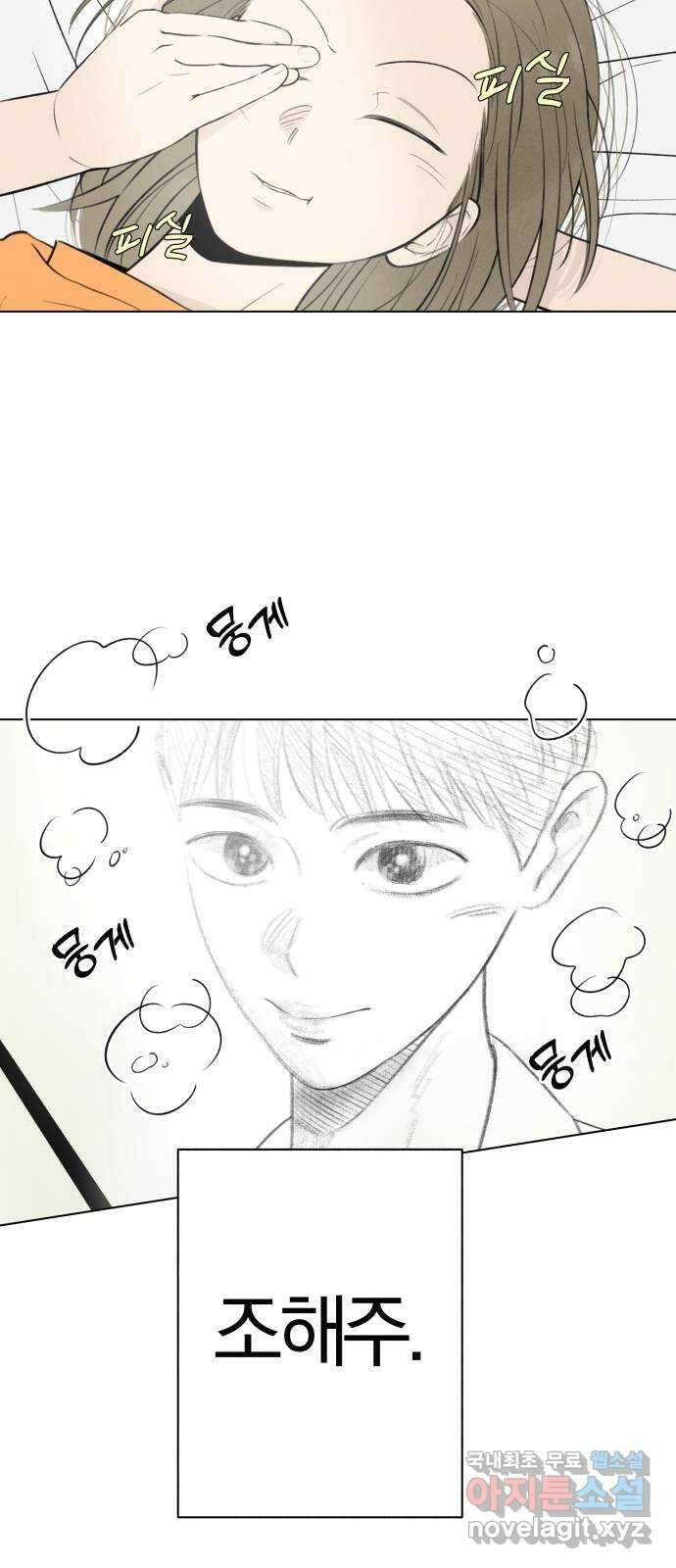 토마토가 돼라! 15화 : 비밀 (7) 10