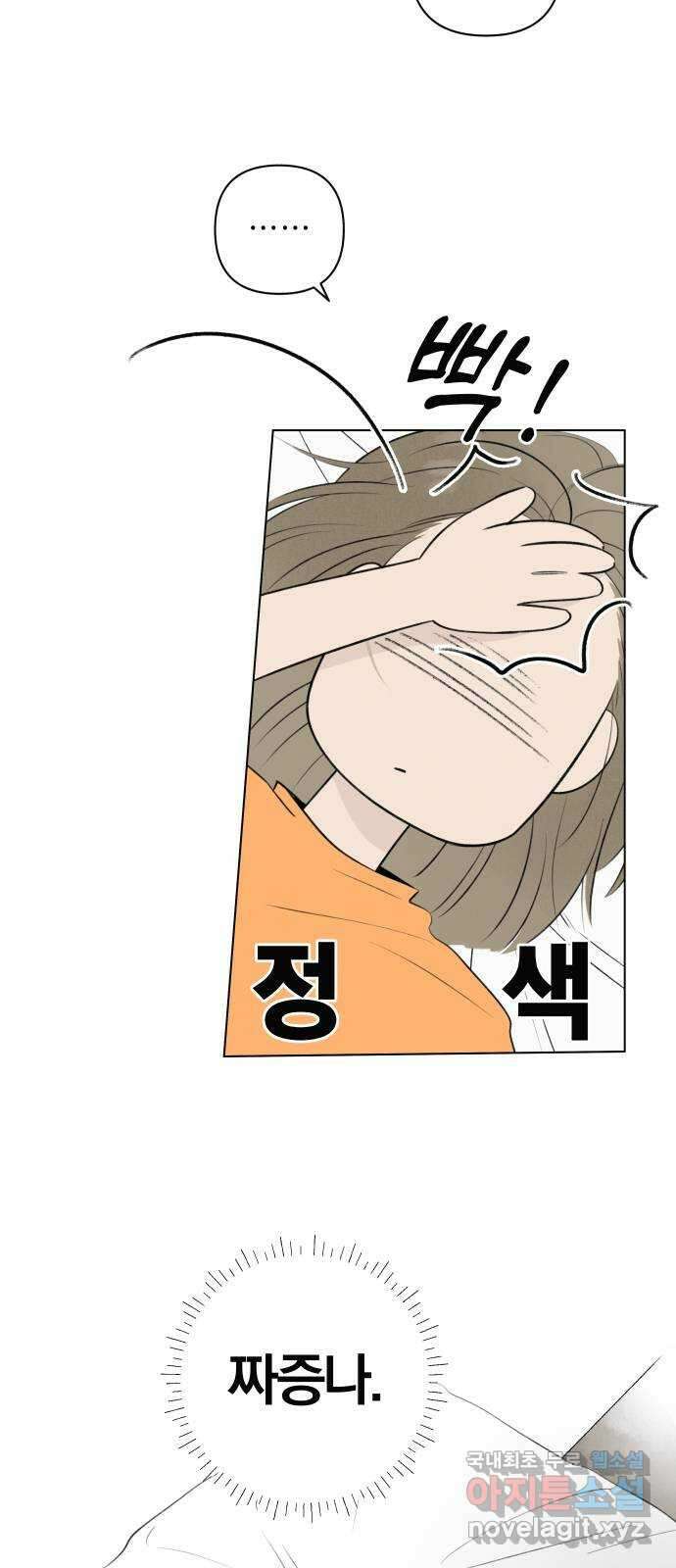 토마토가 돼라! 15화 : 비밀 (7) 12