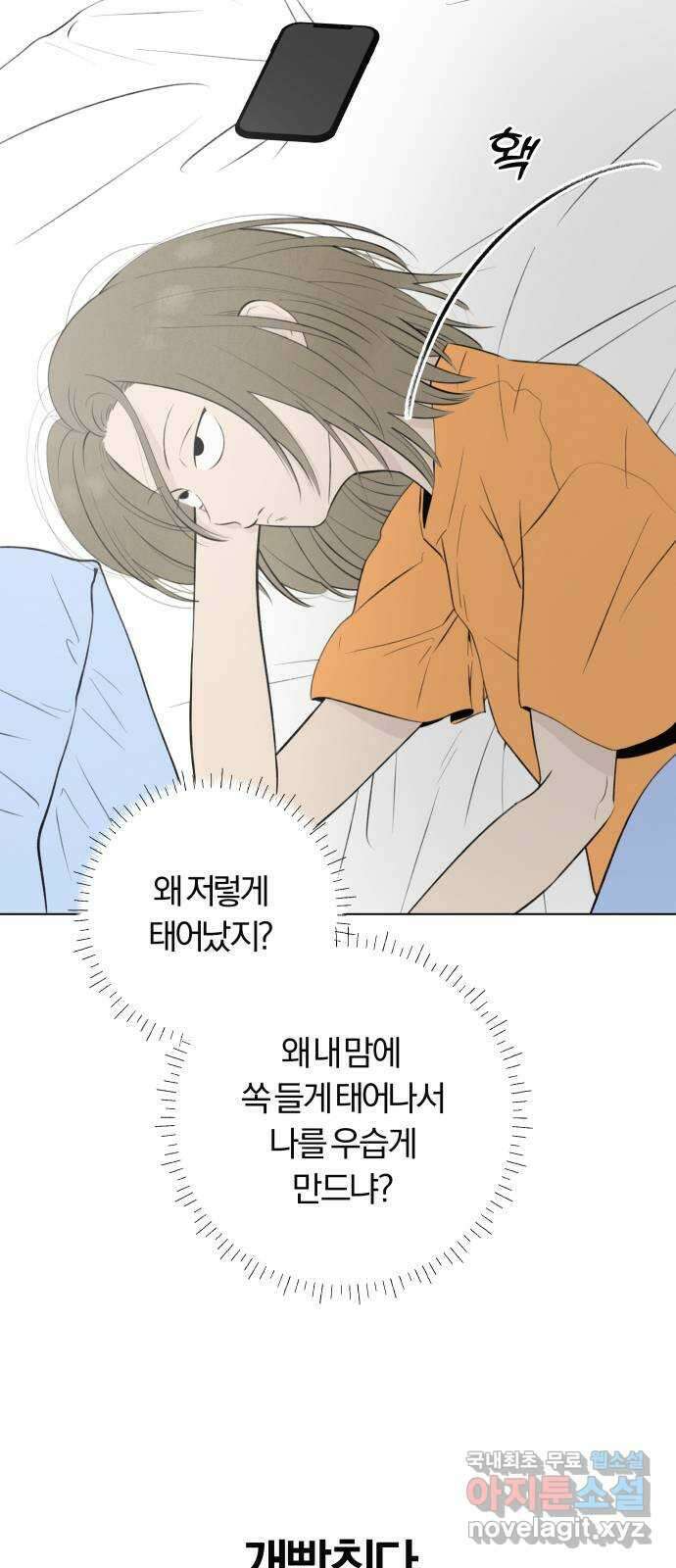 토마토가 돼라! 15화 : 비밀 (7) 13