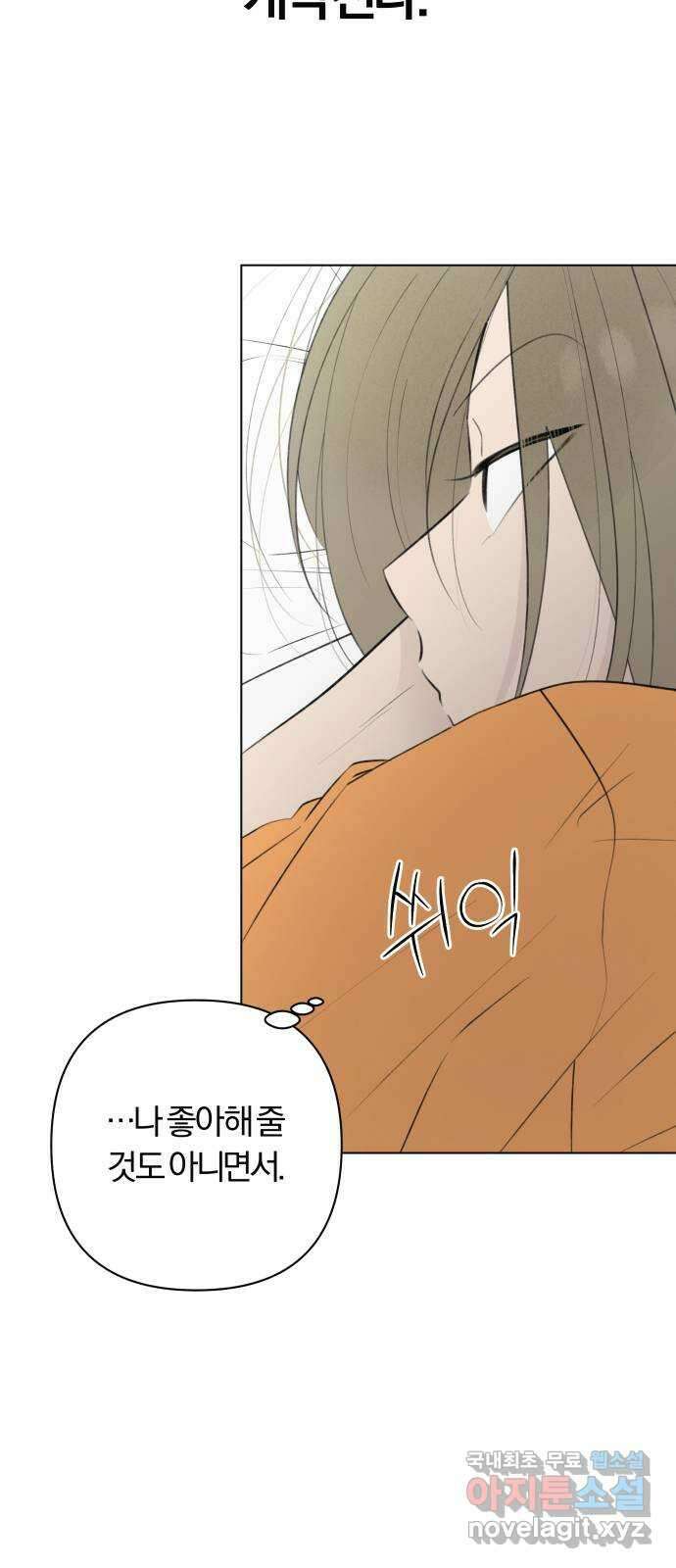 토마토가 돼라! 15화 : 비밀 (7) 14