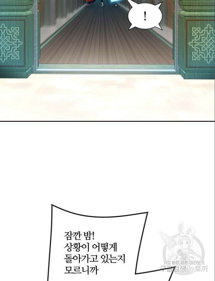 신의 탑 3부 154화 2