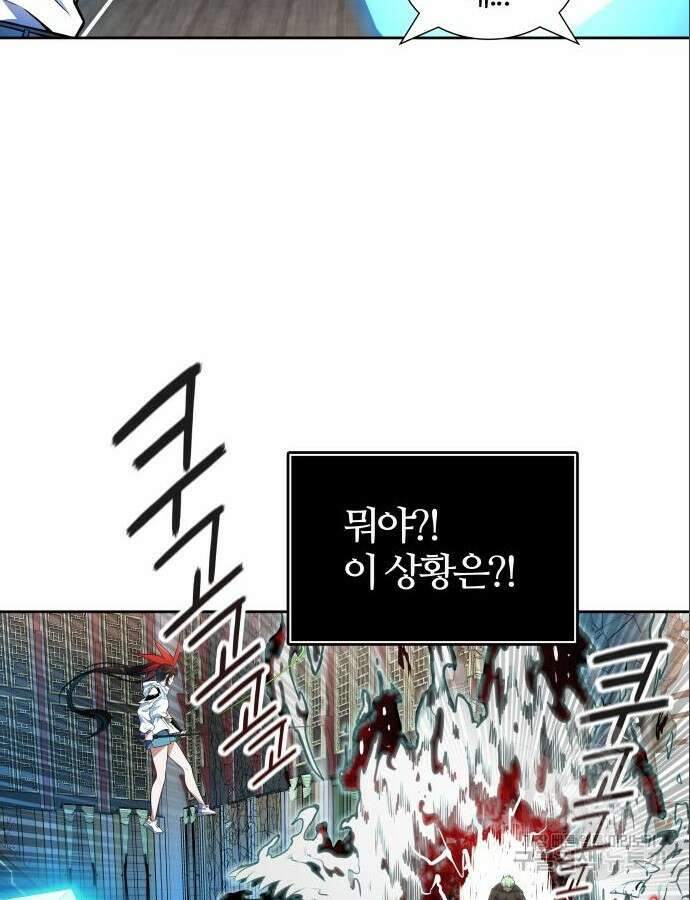 신의 탑 3부 154화 4
