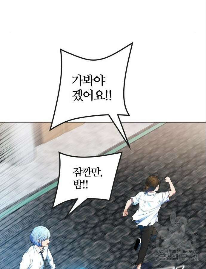 신의 탑 3부 154화 6