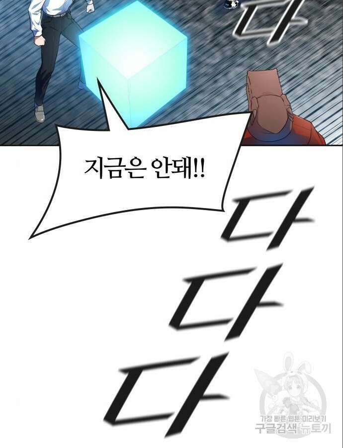 신의 탑 3부 154화 7
