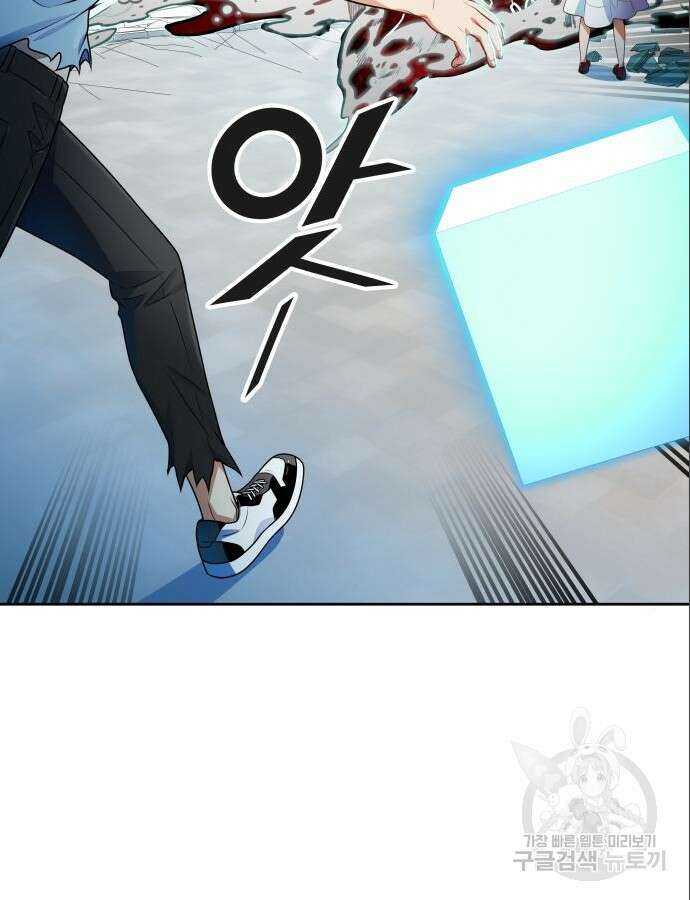 신의 탑 3부 154화 9
