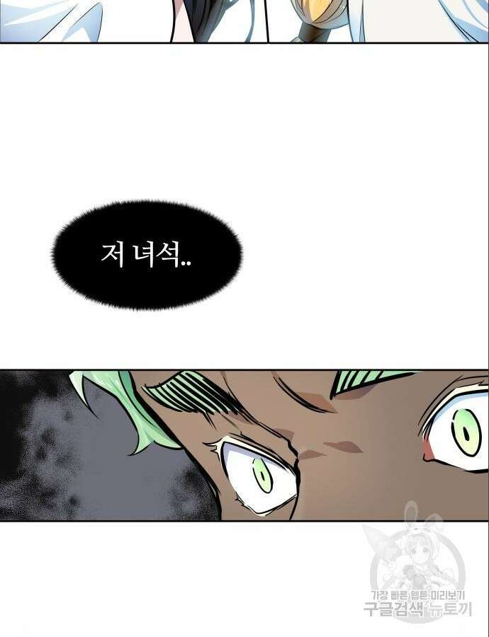 신의 탑 3부 154화 11