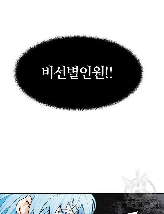 신의 탑 3부 154화 12